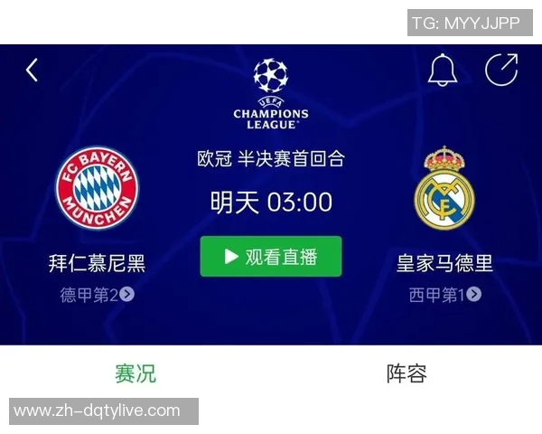 2017年皇马与拜仁激战回顾：欧冠经典对决的精彩瞬间与战术分析